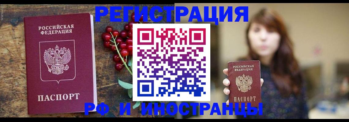 временная регистрация для школы в Сыктывкаре