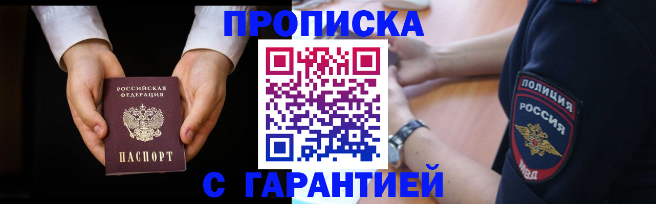 временная регистрация купить в Сыктывкаре