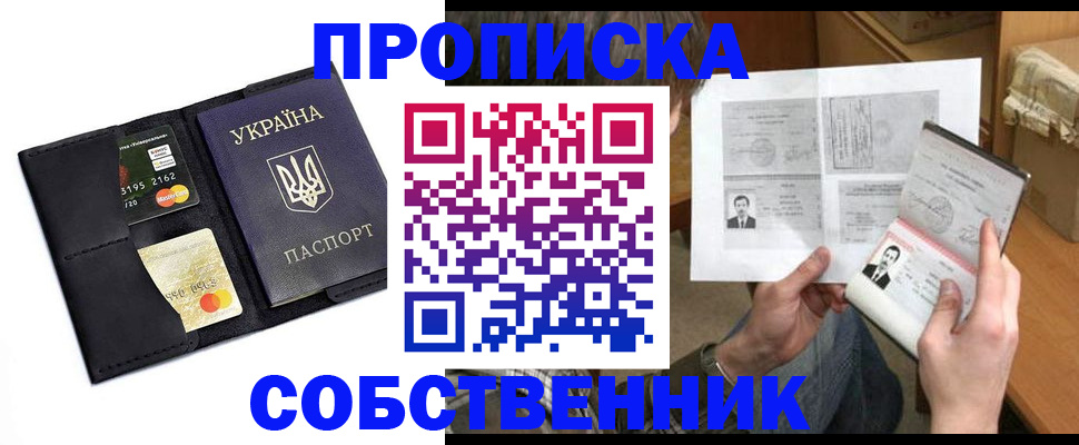 прописка паспорт в Сыктывкаре