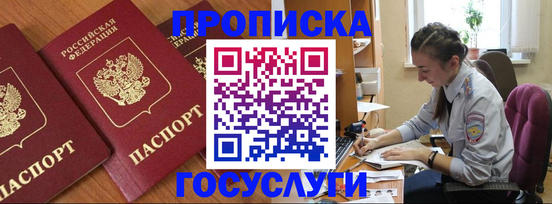 прописка для военкомата в Сыктывкаре