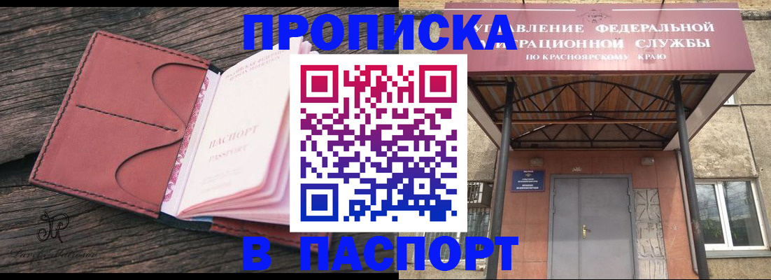 временная регистрация законно в Сыктывкаре